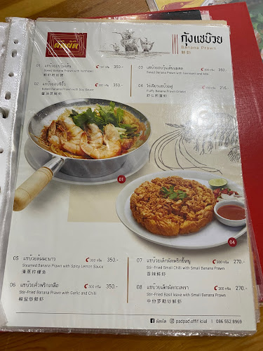 Opinii despre ผัดผัด สาขาขอนแก่น în อำเภอเมืองขอนแก่น - การบริการอาหารและที่พัก