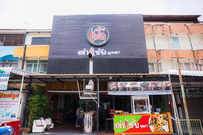 ร้านส้มตำขอนแก่น แอ๊บแซ่บขอนแก่น - อำเภอเมืองขอนแก่น