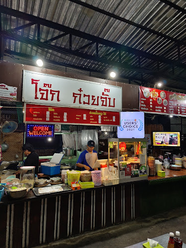 Comentarii opinii despre ศูนย์อาหารโคกมะตูม