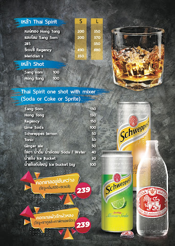 ตำจอก - การบริการอาหารและที่พัก