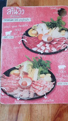 ล้านวิวชาบูริมน้ำ - เมือง