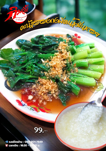 ร้านกิมลั้งข้าวต้มกุ๊ย