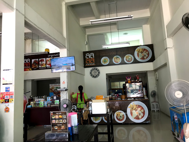 ร้านลำลำลับแล