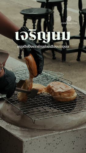 327 ถนน พรหมราช อำเภอเมืองอุบลราชธานี อุบลราชธานี 34000