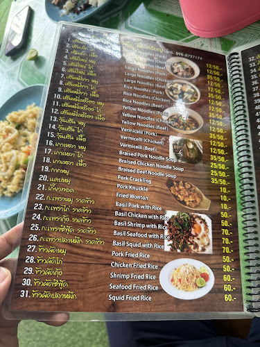 ก๋วยเตี๋ยวเรือ 12 เหรียญ ป่าตอง - อำเภอกะทู้