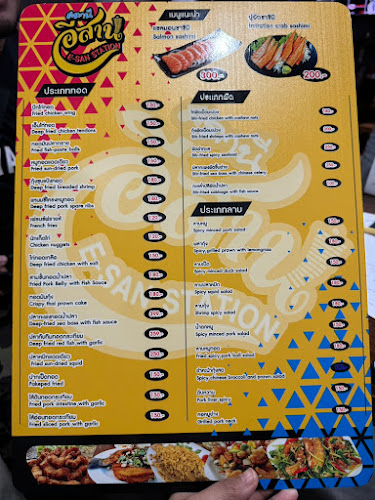 E-SAN STATION (ร้านสถานีอีสาน) พัทยากลางสายสาม - อำเภอบางละมุง