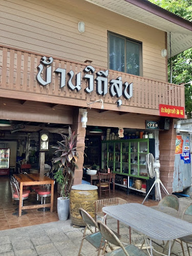 28 ถนน พโลชัย ในเมือง เมือง อุบลราชธานี 34000