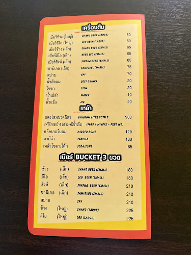 ร้านลาบอุดร ซ.9