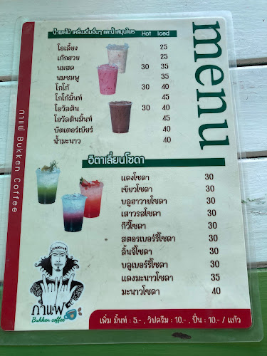 ร้านชมคลอง​ (ป้าเปิ้ล)​ก๋วยเตี๋ยวเรือ, ผัดไทย, อาหารตามสั่ง, สเต็ก, กาแฟสด