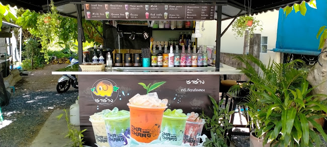 ชาช้างชมจันทร์