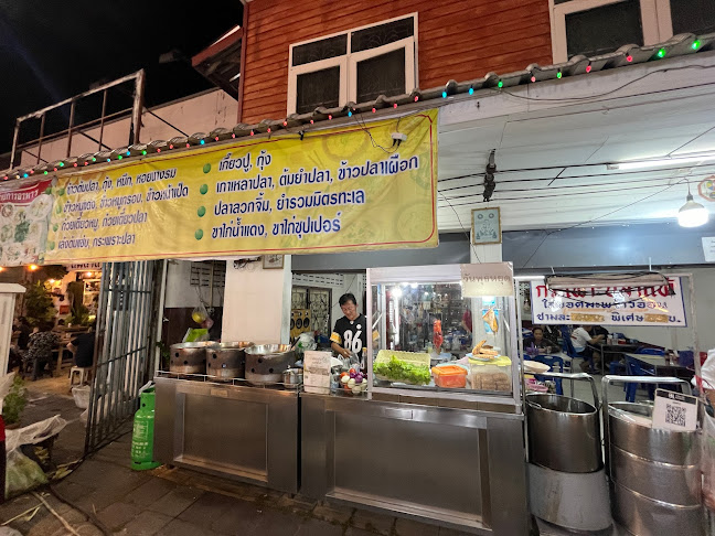 ข้าวต้มปลาชลบุรี