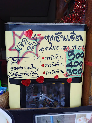 ร้านกาแฟ Nutcoffee สาขาสนม(NUT COFFEE) - การบริการอาหารและที่พัก