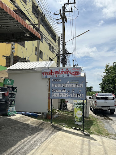 R2FJ+948 ตำบลลำพยา อำเภอเมืองนครปฐม นครปฐม 73000