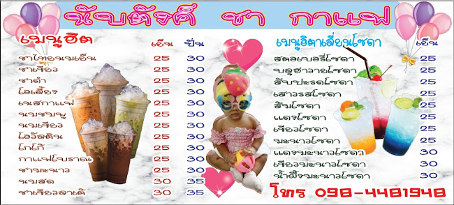 Opinii despre นับตังค์ ชา กาแฟ în อำเภอกะทู้ - การบริการอาหารและที่พัก