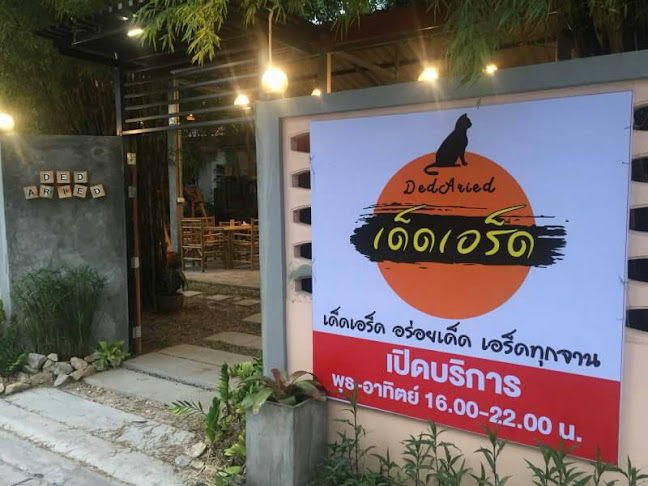 ร้านเด็ดเอร็ด ก๋วยเตี๋ยวคั่วไก่ไฟมังกร by pinny the chef @ระยอง