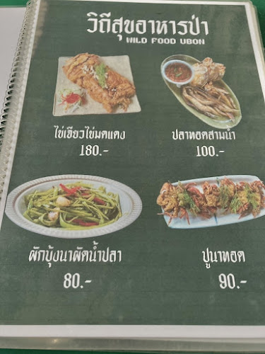 บ้านวิถีสุข