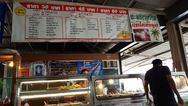 แกงป่าคุณหนุ่ม - การบริการอาหารและที่พัก