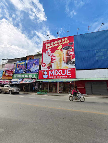 MIXUE สาขาวงเวียนสถานีรถไฟ จ.พิษณุโลก - การบริการอาหารและที่พัก