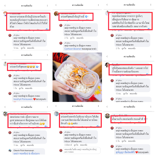 เมญ่า หอยจ๊อปู & เนื้อปูแกะ ระยอง - การบริการอาหารและที่พัก