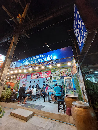 เอส ที บาร์ ปลาอบโอ่ง - อำเภอศรีราชา