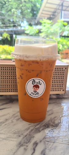 Opinii despre ข้าวปั้นคอฟฟี่ în อำเภอเมืองพะเยา - การบริการอาหารและที่พัก