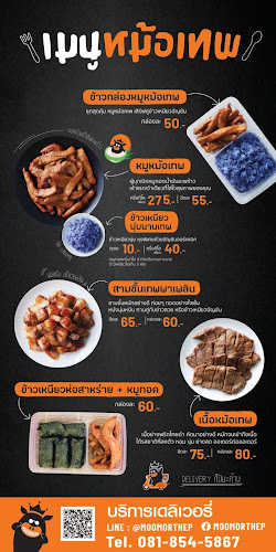 Comentarii opinii despre หมูหม้อเทพ สาขา ปตท รังสิตคลอง 2