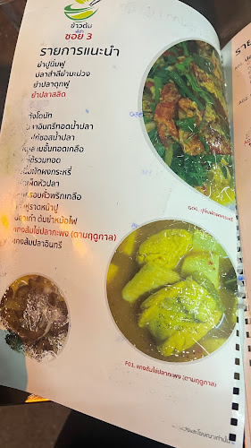 ข้าวต้มพี่ดำ (ข้าวต้ม ซอย 3) - อำเภอหาดใหญ่