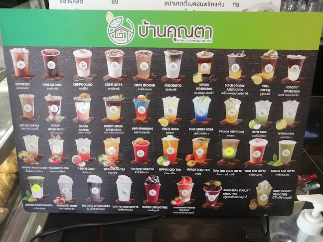 บ้านคุณตาลอฟท์คาเฟ่ @แหลมฉบัง - อำเภอศรีราชา