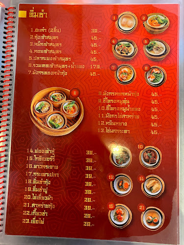 Comentarii opinii despre ร้าน ซุ่นฮะฮวด ติ่มซำ น้ำชา