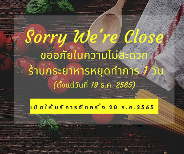 Opinii despre Kra-Ya-Harn în อำเภอบางบัวทอง - การบริการอาหารและที่พัก