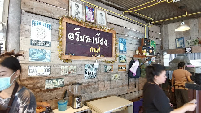 ริมระเบียง คาเฟ่ - การบริการอาหารและที่พัก