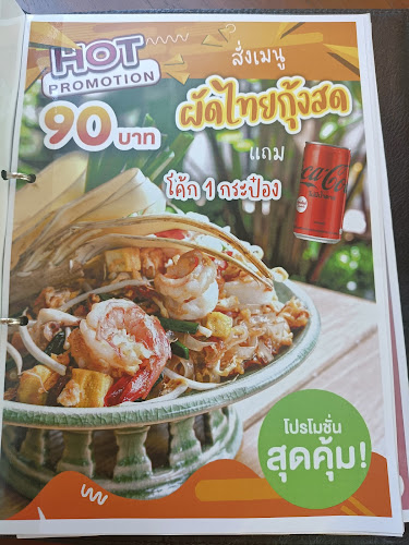 Les Palm De' Cafe' - การบริการอาหารและที่พัก