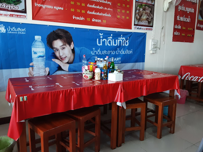 Comentarii opinii despre เกาเหลาเลือดหมู สหรส สาขาพะเยา