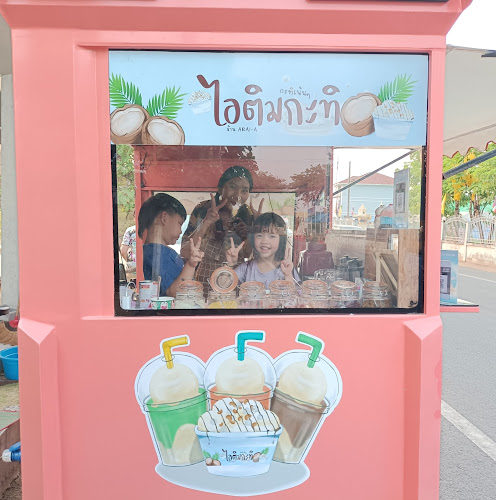 47 ตำบล ขามใหญ่ เมือง อุบลราชธานี 34000