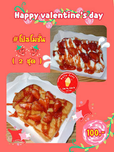 Daily Soft (เดลี่ซอฟ ให้ทุกวันเป็นวันซอฟๆ) - การบริการอาหารและที่พัก