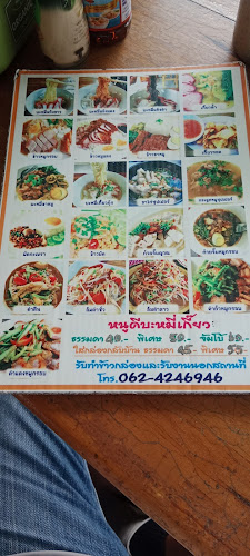 Comentarii opinii despre หนูดีบะหมี่เกี้ยว