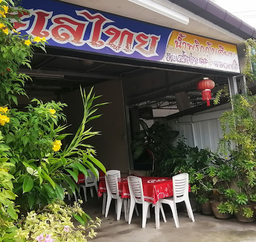 ร้านทะเลไทยภูเก็ต - เมือง