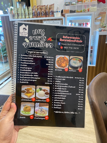 181 ถ. ประชาธิปัตย์ ตำบล หาดใหญ่ อำเภอหาดใหญ่ สงขลา 90110