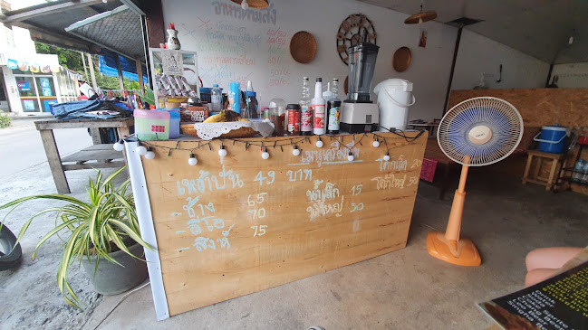 ร้านอาหารอีสาน แซ่บ!! จ๊วด!! - อำเภอเกาะสมุย