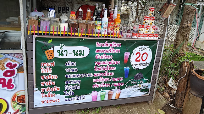 ข้าวแกง "กินอิ่ม"