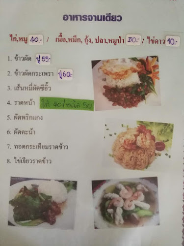 224 1 เมืองพัทยา อำเภอบางละมุง ชลบุรี 20150