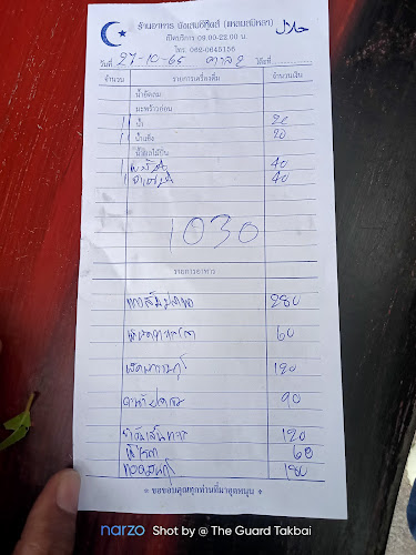 ร้านอาหารบังเสม ซีฟู้ด - การบริการอาหารและที่พัก