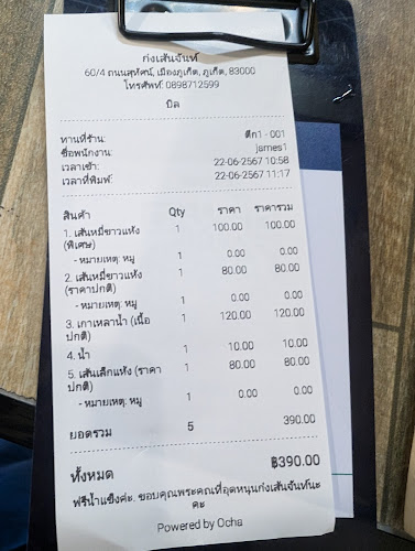 Opinii despre ก๋ง เส้น จันท์ Gong Sen Jan สาขาเมืองภูเก็ต în อำเภอเมืองภูเก็ต - การบริการอาหารและที่พัก