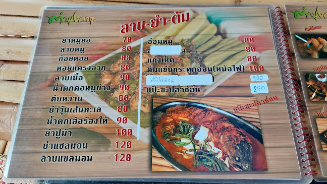 โอชิเน นครราชสีมา - อำเภอเมืองนครราชสีมา