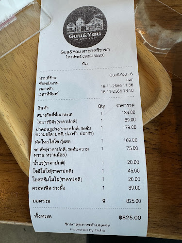 Guu&You กูแอนด์ยู ศรีราชา - อำเภอศรีราชา