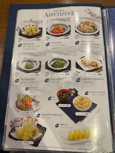 โอชิเน นครราชสีมา