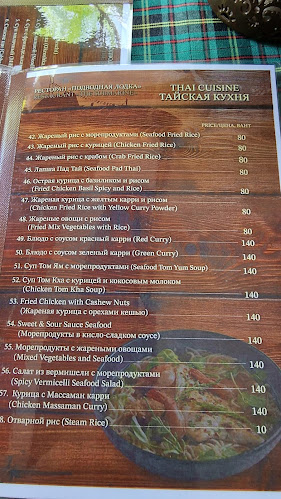 Nate 4 Russian cuisine - อำเภอเมืองภูเก็ต