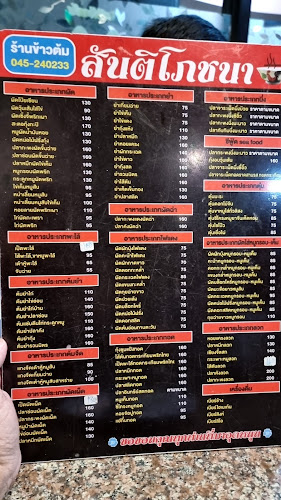 ถ. ชวาลานอก ตำบล ในเมือง อำเภอเมืองอุบลราชธานี อุบลราชธานี 34000