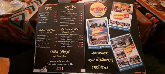 วาวี คอฟฟี่ @ชมจันทร์ เฮือ ฮักมูล - อำเภอวารินชำราบ