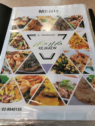 ห้องอาหารเก็จแก้ว - การบริการอาหารและที่พัก